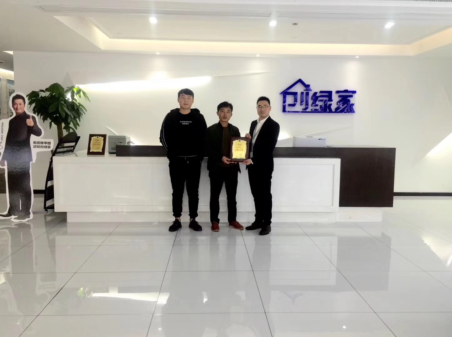 熱烈祝賀胡總簽約創(chuàng)綠家新余市區(qū)級(jí)代理！