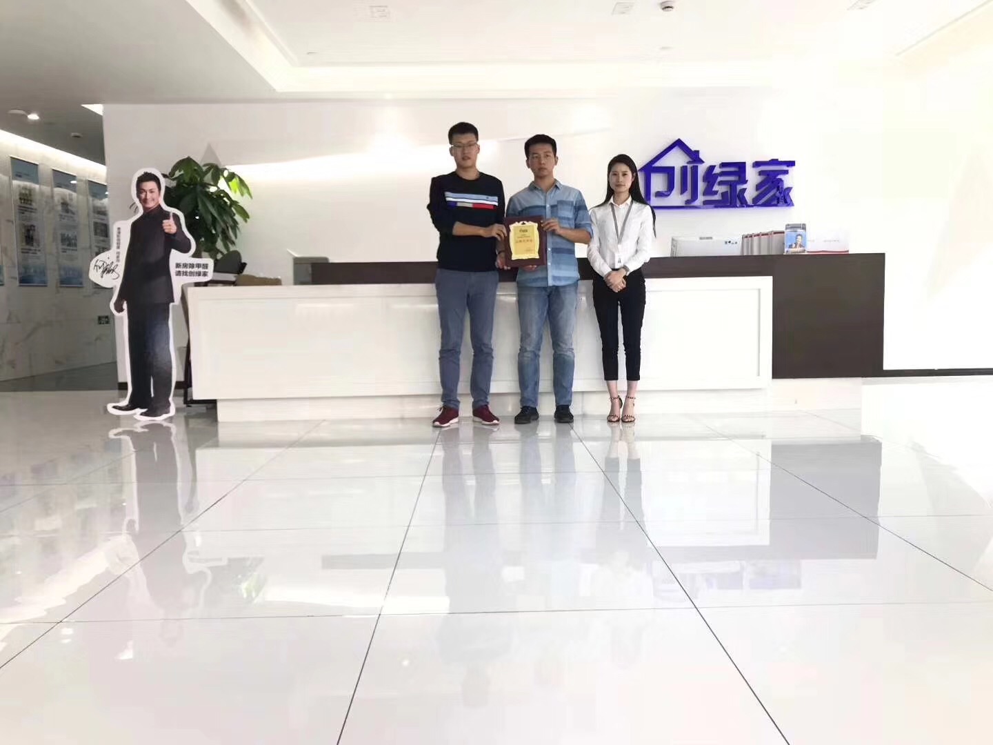 熱烈祝賀嚴(yán)總、黃總、楊總簽約創(chuàng)綠家深圳市區(qū)級(jí)代理！