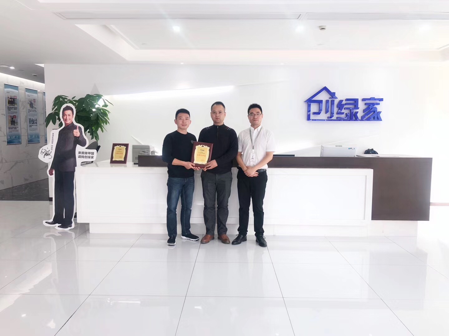 熱烈祝賀張總、程總兄弟簽約創(chuàng)綠家南京市區(qū)級(jí)代理！