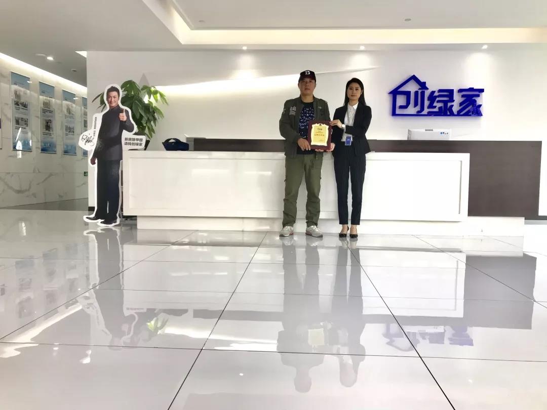 熱烈祝賀謝總簽約創(chuàng)綠家焦作市區(qū)級代理！
