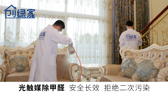 除甲醛專業(yè)公司光觸媒除甲醛