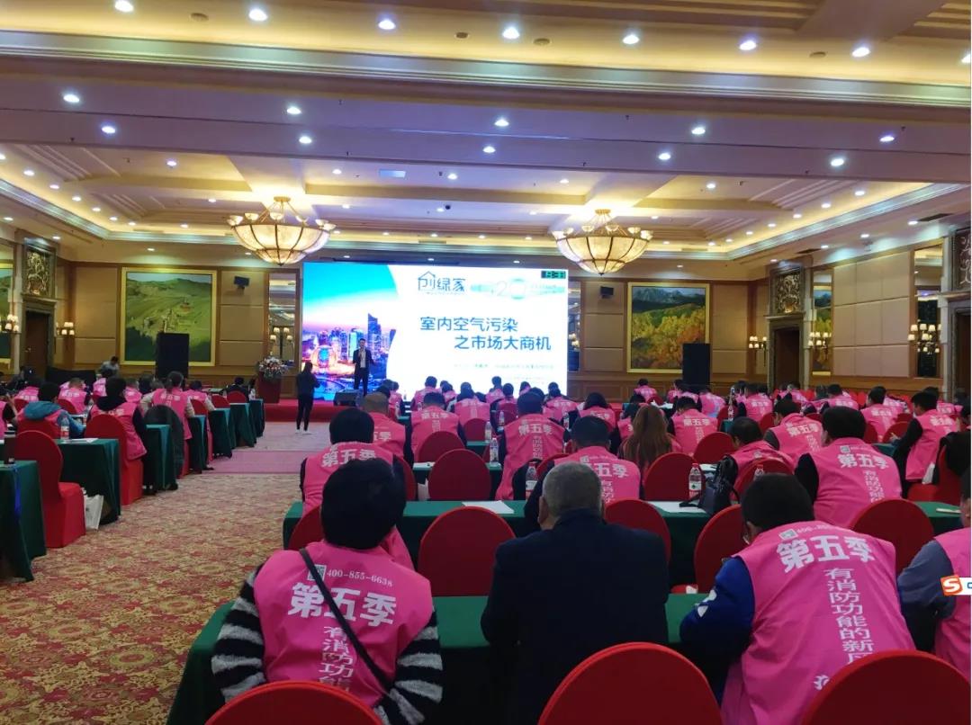 北京！創(chuàng)綠家環(huán)保全國品牌推介會三巡啦！