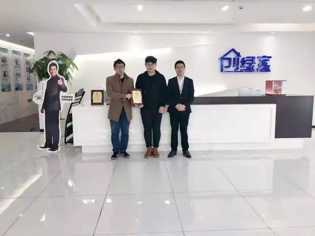 恭喜練總、高總成功代理創(chuàng)綠家除甲醛加盟品牌！