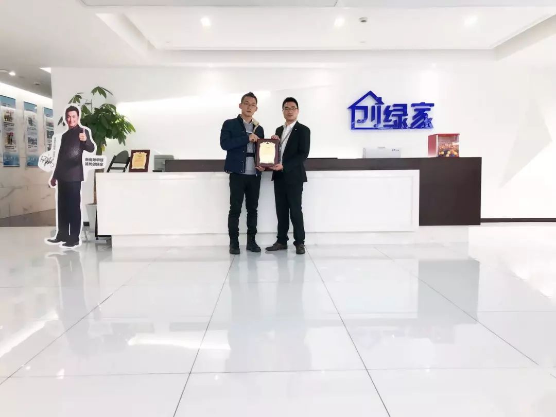 恭喜魯總成功代理創(chuàng)綠家除甲醛加盟品牌！