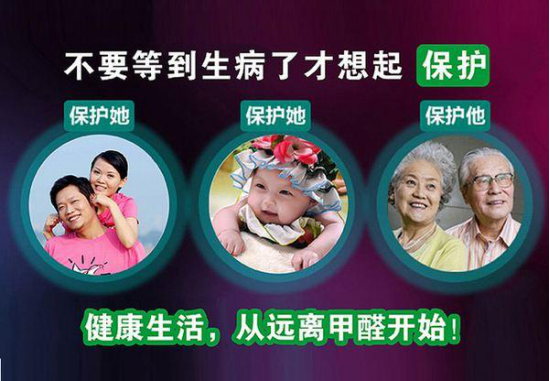 裝修甲醛的危害有哪些？如何做室內(nèi)甲醛治理？