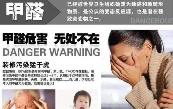 裝修甲醛的危害有哪些？如何做室內(nèi)甲醛治理？