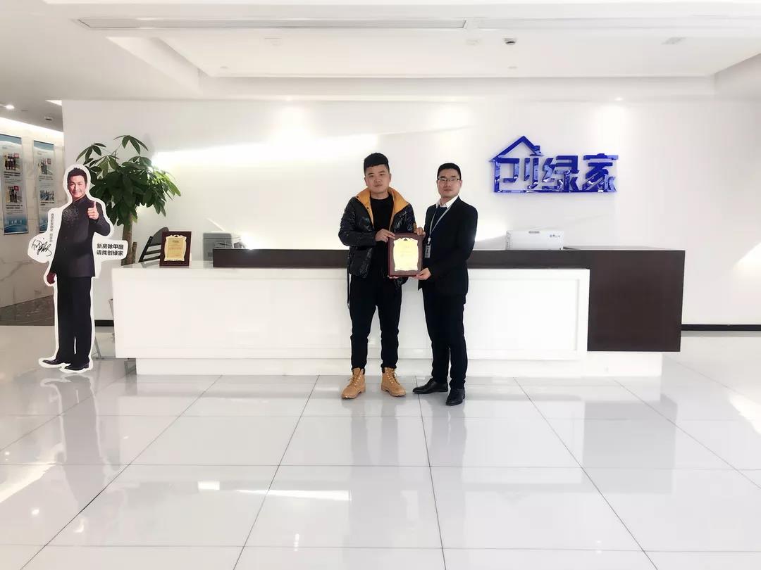 恭喜徐總成功代理創(chuàng)綠家除甲醛加盟品牌！
