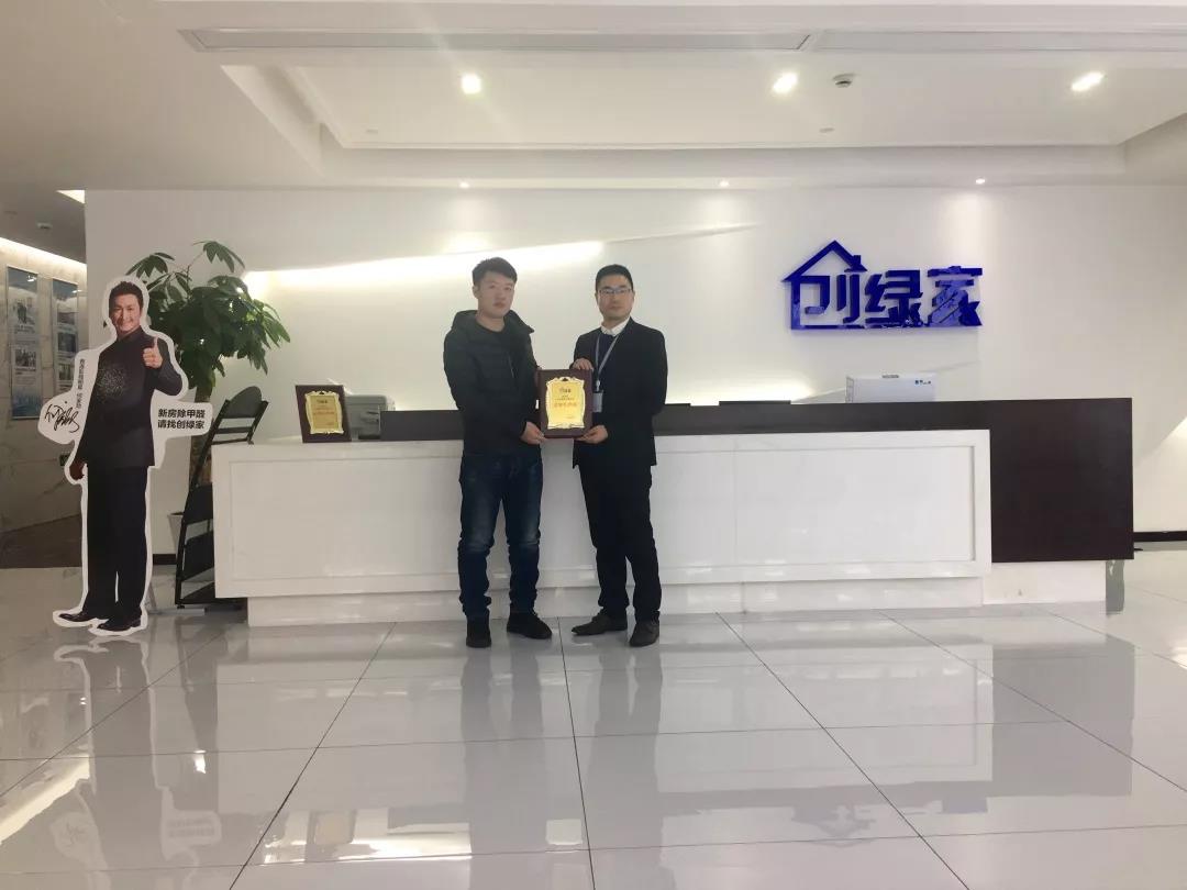 恭喜徐總成功代理創(chuàng)綠家除甲醛加盟品牌！