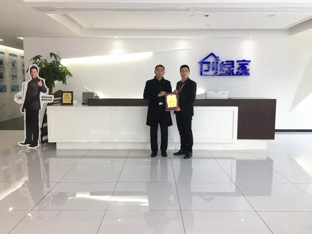恭喜王總成功代理創(chuàng)綠家除甲醛加盟品牌！