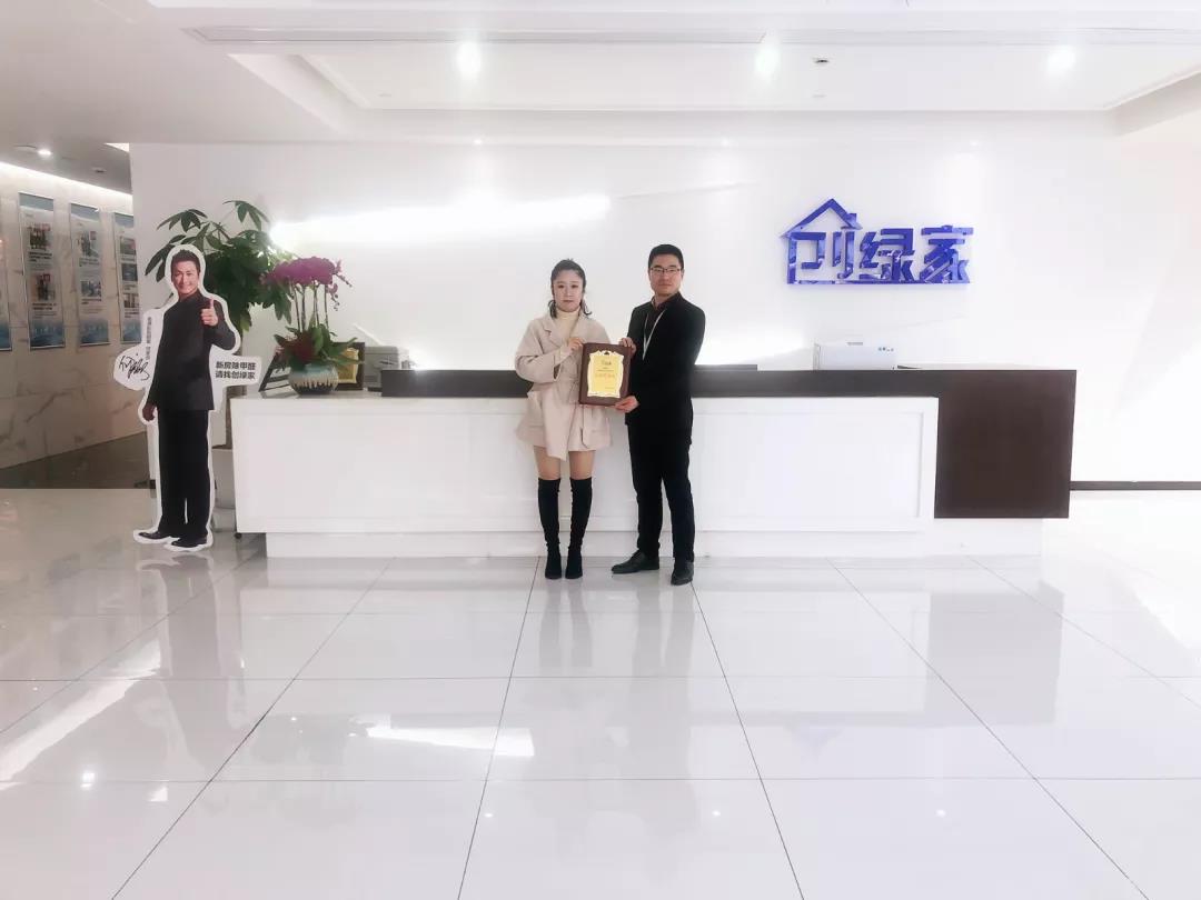 恭喜嘉興市姚總加盟創(chuàng)綠家除甲醛品牌！