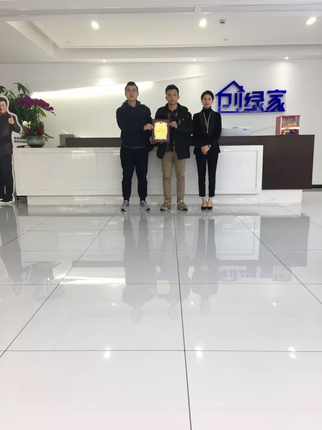 恭喜德陽(yáng)市曾總、代總加盟創(chuàng)綠家除甲醛品牌！