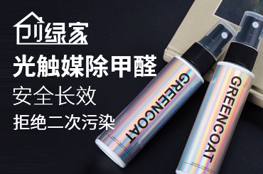 新房怎么除甲醛效果好？用這個辦法除甲醛效果好