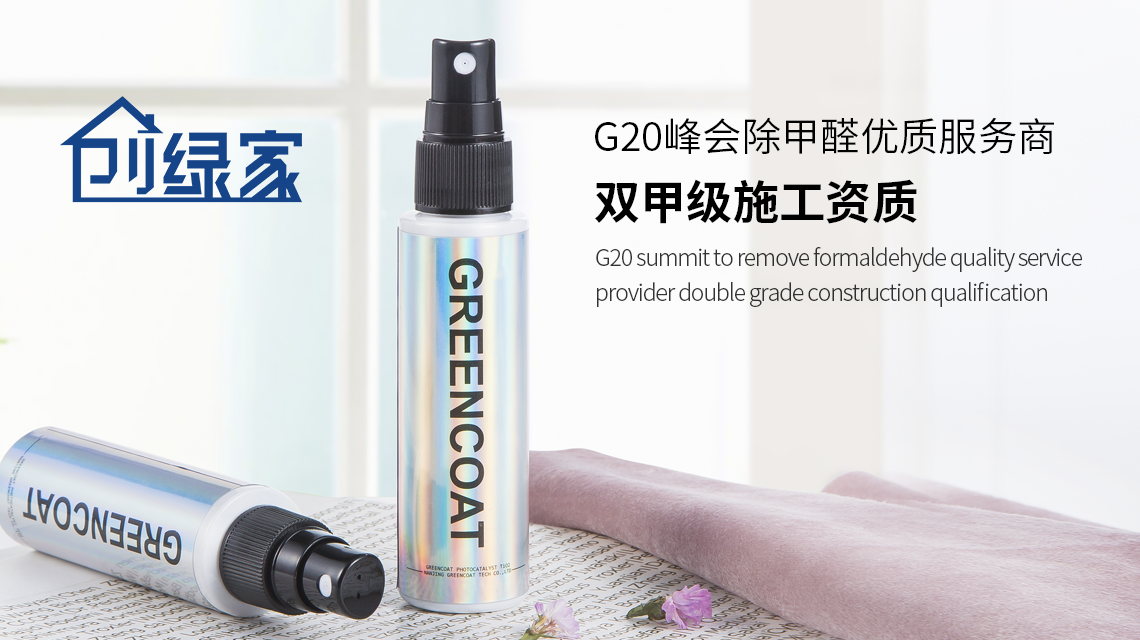 家庭裝修后甲醛的危害與防治，為了家人健康再忙也要看