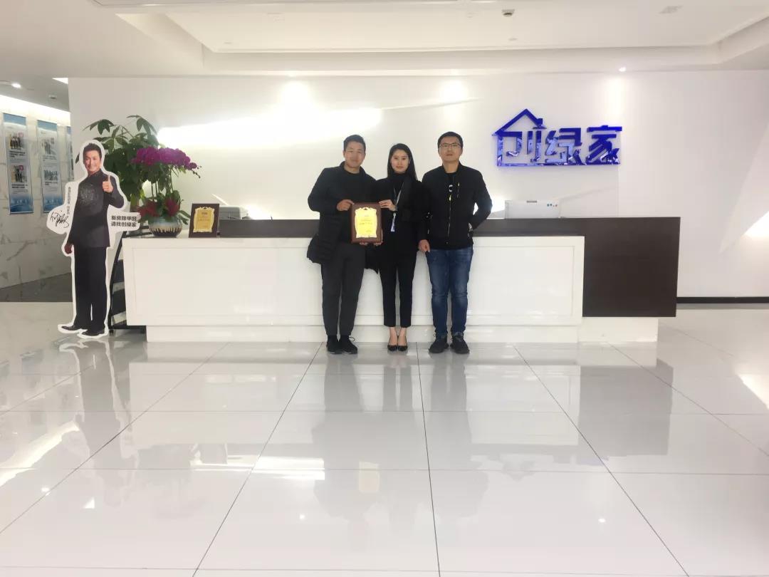 恭喜侯總、楊總成功代理創(chuàng)綠家除甲醛加盟品牌！
