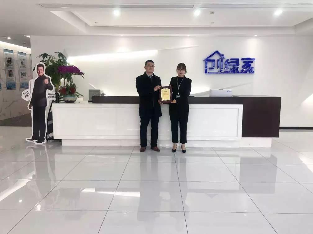 恭喜保定市周總加盟創(chuàng)綠家除甲醛品牌！