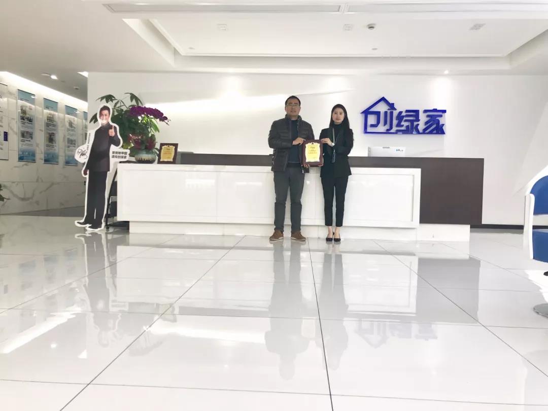 恭喜寧波市王總加盟創(chuàng)綠家除甲醛品牌！