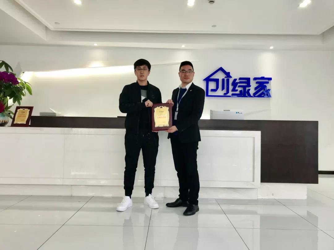 恭喜貴州省謝總加盟創(chuàng)綠家除甲醛品牌！