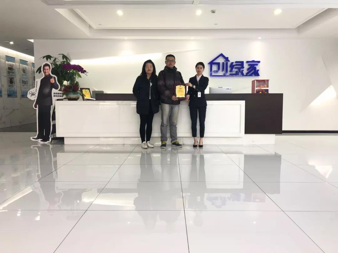 恭喜上海市斯總加盟創(chuàng)綠家除甲醛品牌！