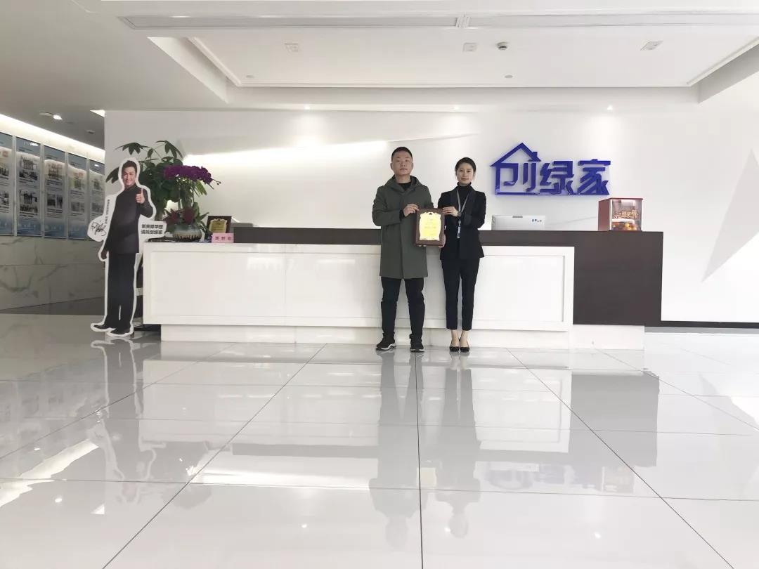 恭喜湖北省彭總加盟創(chuàng)綠家除甲醛品牌！