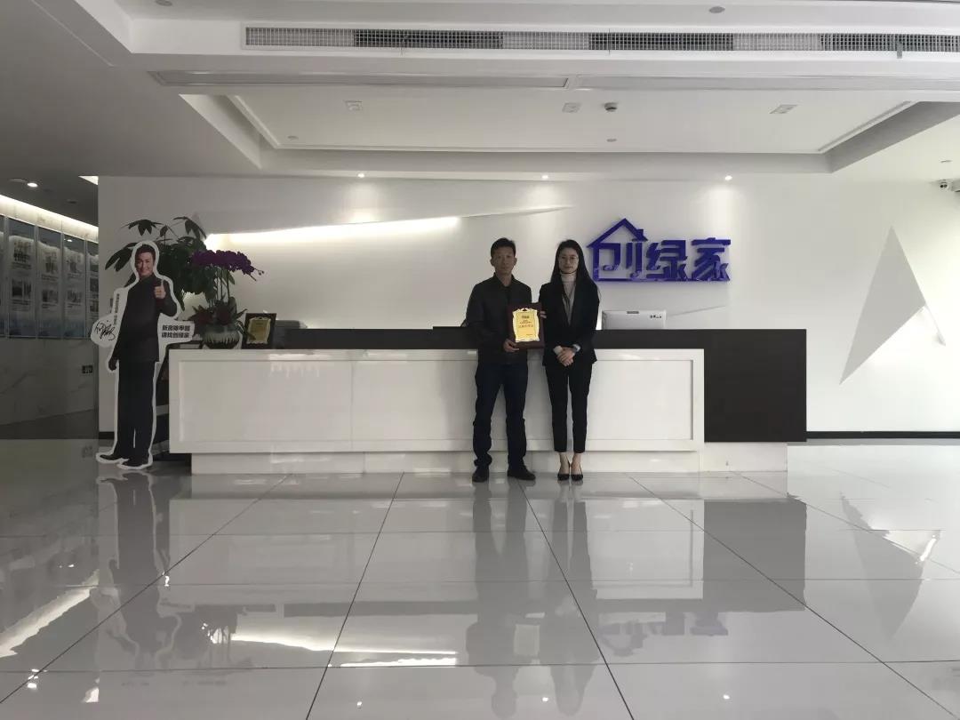 恭喜福建省黃總加盟創(chuàng)綠家除甲醛品牌！
