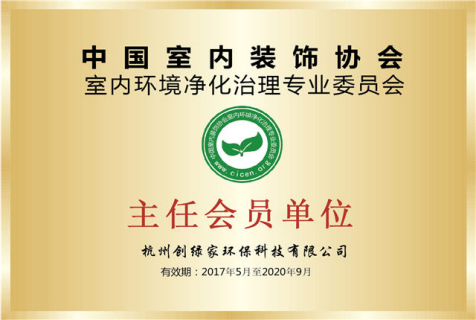 室內(nèi)甲醛治理