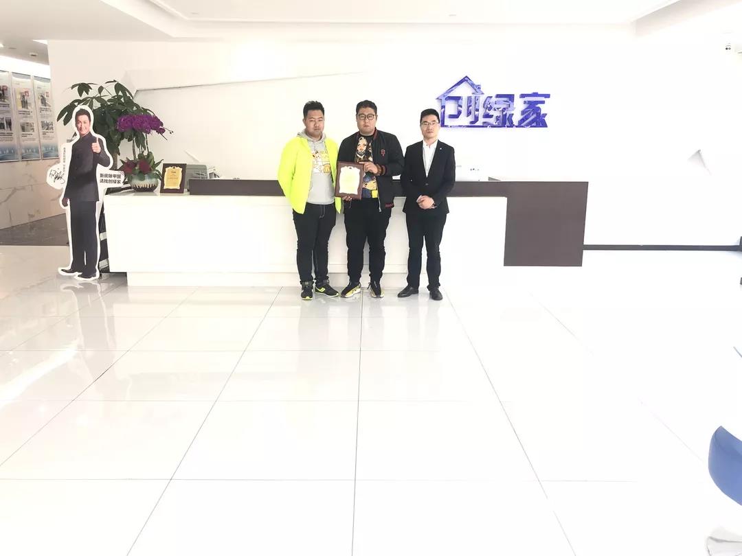 恭喜天津市馬總、張總加盟創(chuàng)綠家除甲醛品牌！
