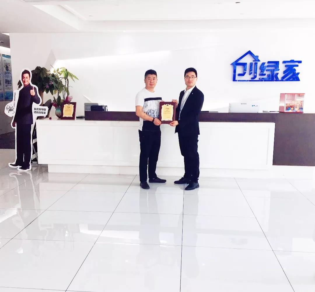 恭喜廈門市鐘總加盟創(chuàng)綠家除甲醛品牌！
