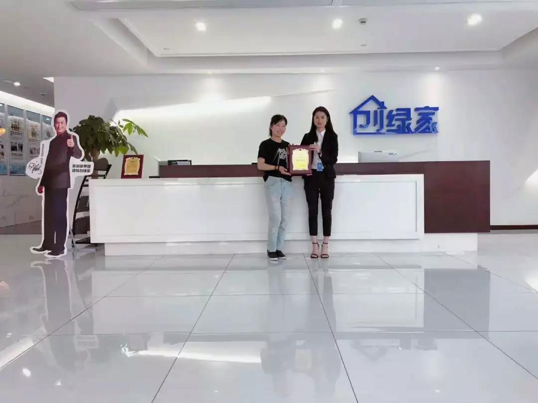 恭喜綿陽市楊總加盟創(chuàng)綠家除甲醛品牌！