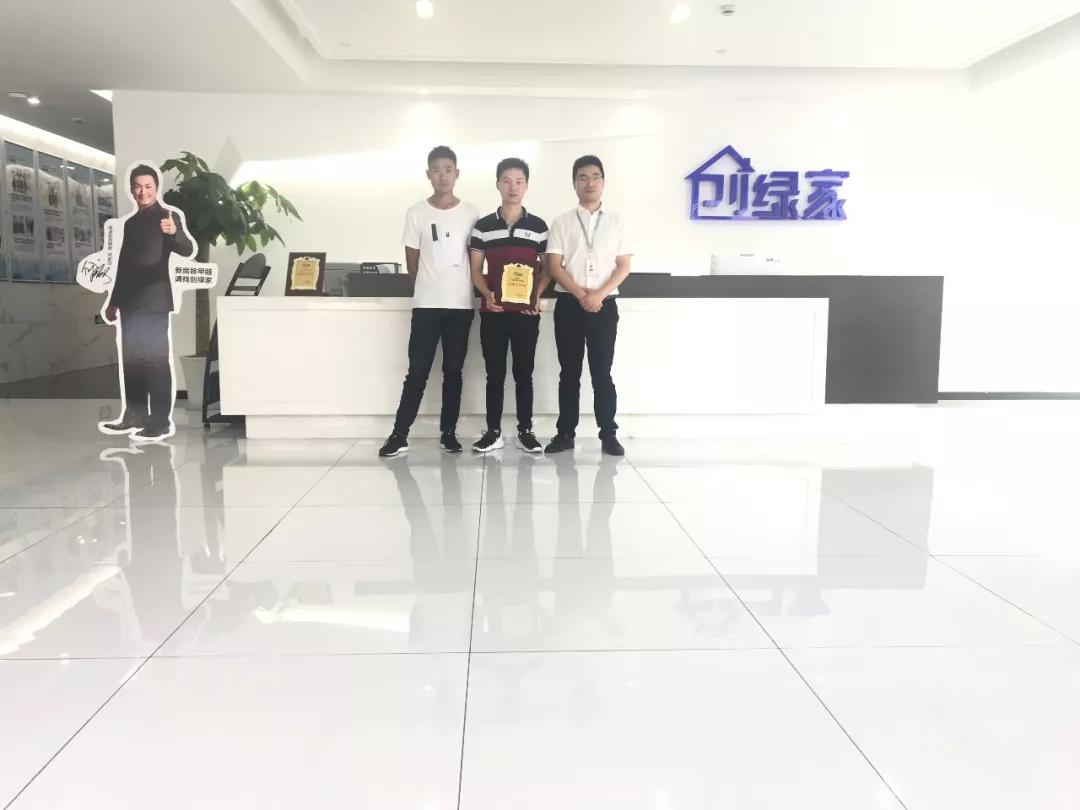 恭喜南陽市夏總加盟創(chuàng)綠家除甲醛品牌！