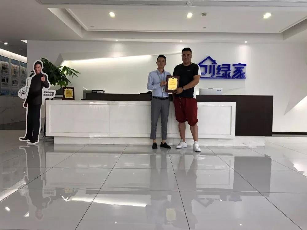 恭喜臨沂市?？偧用藙?chuàng)綠家除甲醛品牌！