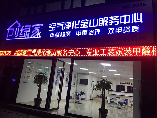 除甲醛加盟找準(zhǔn)客戶定位很重要