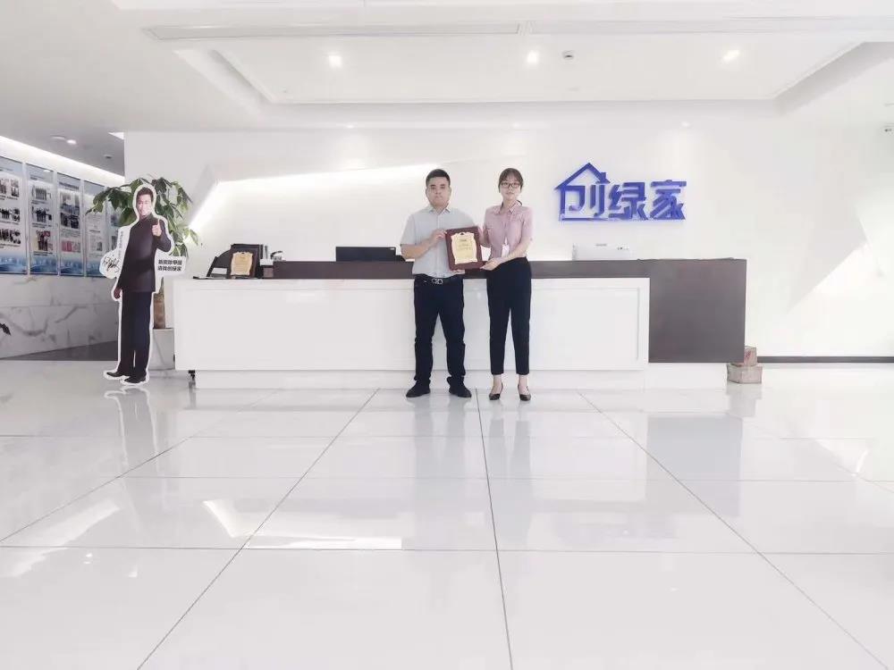 熱烈祝賀林總簽約創(chuàng)綠家吉林省長(zhǎng)春市區(qū)級(jí)代理！