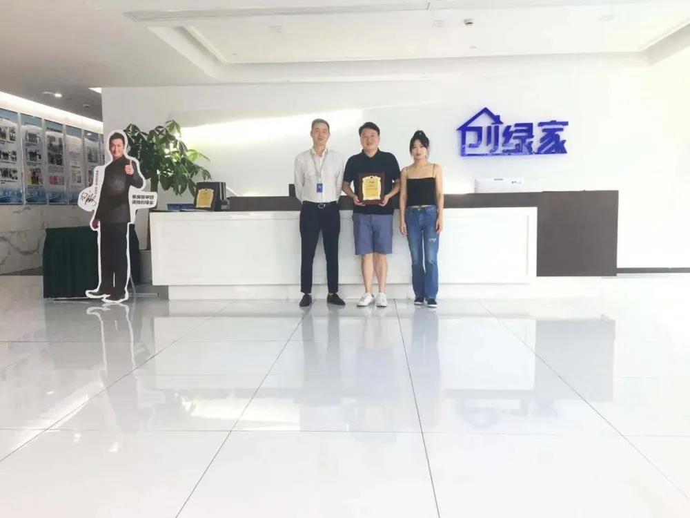 熱烈祝賀蔣總王總簽約創(chuàng)綠家浙江省溫州市市級(jí)代理！