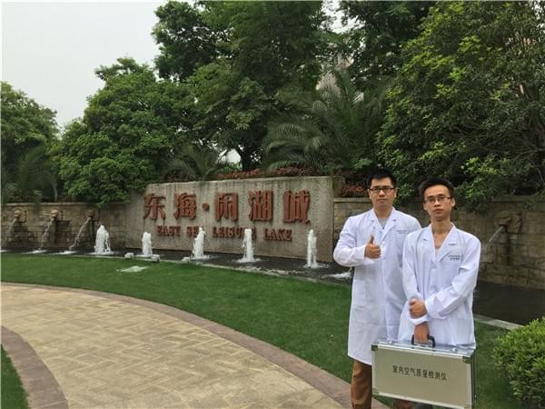 余杭東海·閑湖城別墅室內裝飾空氣檢測治理