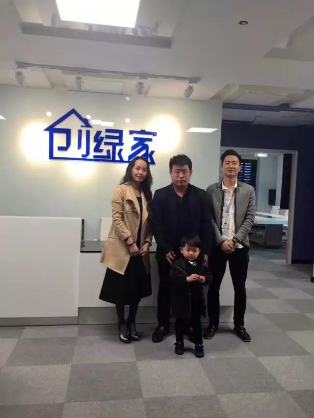 恭喜萊陽市王總夫婦加盟創(chuàng)綠家除甲醛品牌！