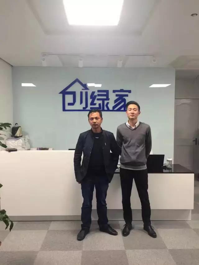 恭喜上饒市嚴(yán)總加盟創(chuàng)綠家除甲醛品牌！