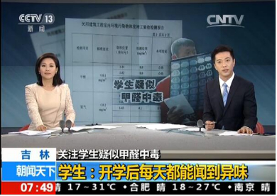 室內(nèi)空氣污染源有哪些？有什么危害？