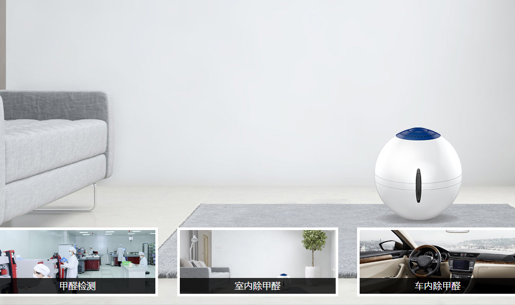 創(chuàng)綠家環(huán)保品牌除甲醛公司怎么樣？