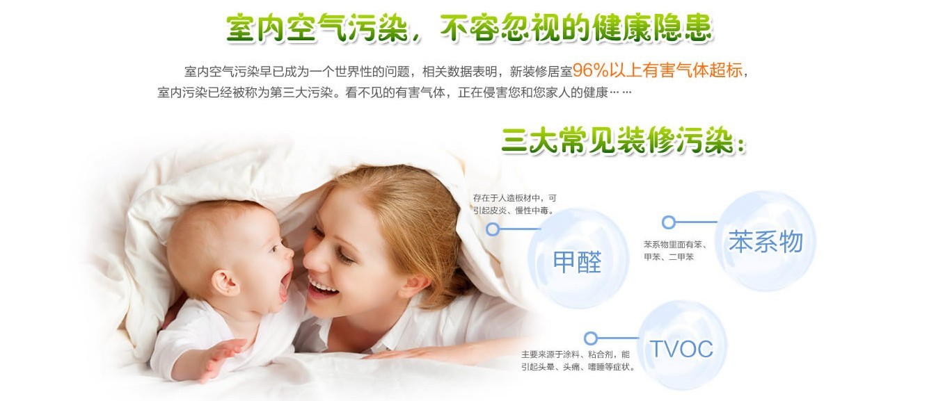 選擇除甲醛加盟這個(gè)行業(yè)怎么樣？