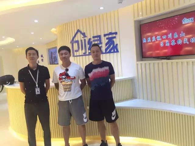 恭喜樂山市呂總、馬總加盟創(chuàng)綠家除甲醛品牌！