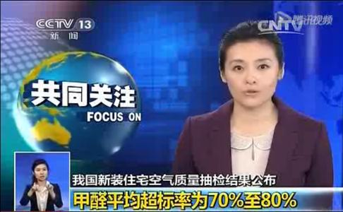 新房裝修如何高效除甲醛？