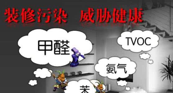 如何判斷專業(yè)的除甲醛公司？