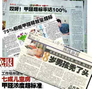 甲醛檢測對孩子的一個重要性！