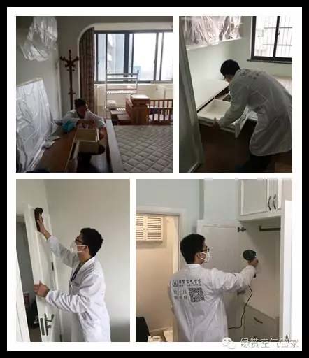 流水東苑室內(nèi)空氣凈化治理