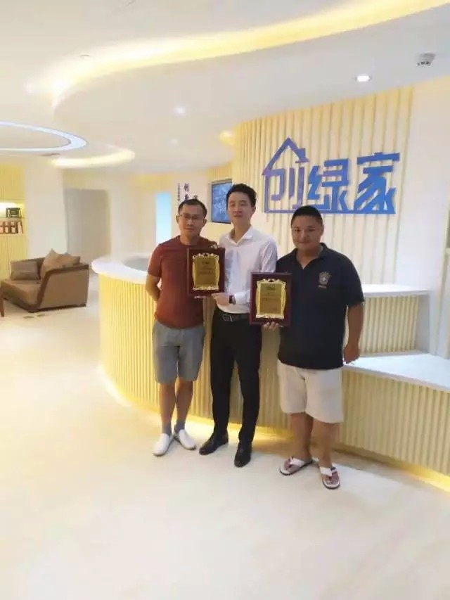 熱烈祝賀上饒信州張總、高總簽約創(chuàng)綠家！
