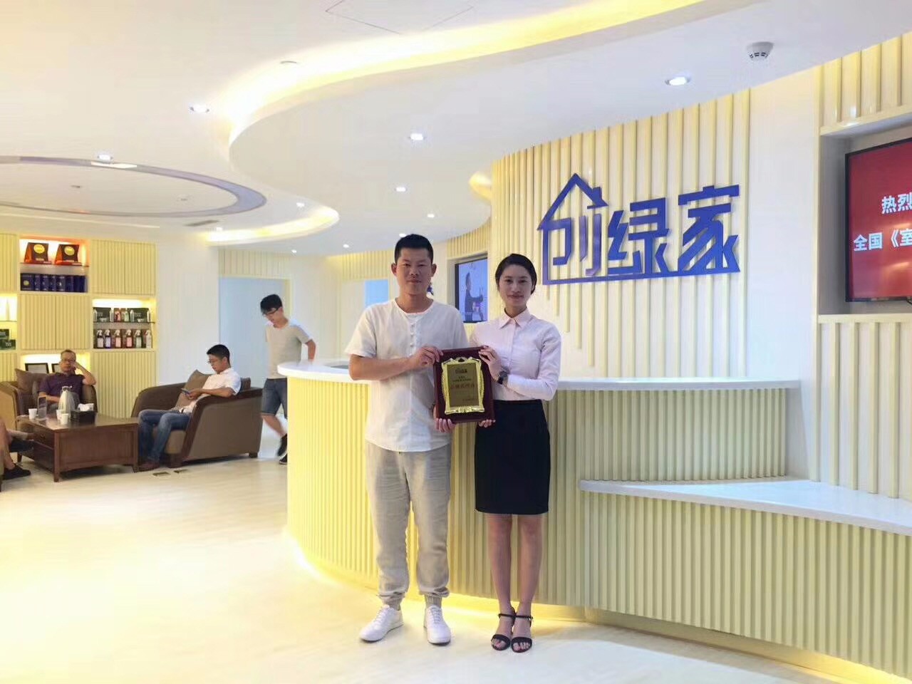 熱烈祝賀沈陽鐵西?？偤灱s創(chuàng)綠家！