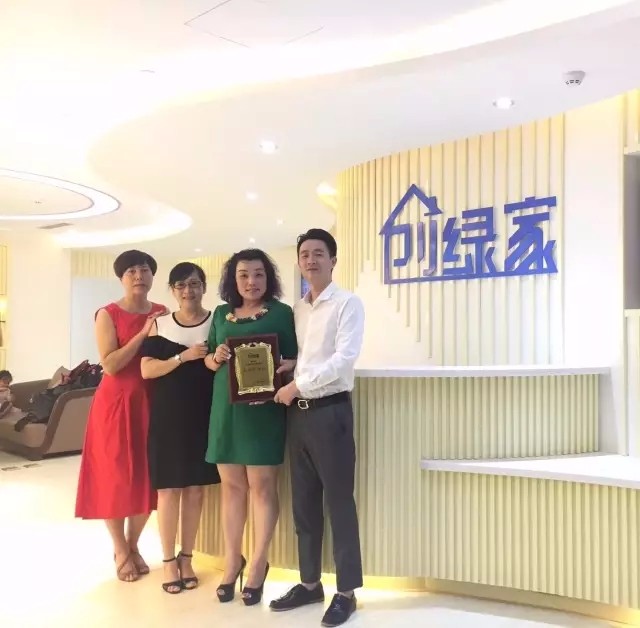 熱烈祝賀金華武義童總、陳總簽約創(chuàng)綠家！