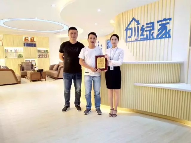 熱烈祝賀泰州姜堰李總、王總簽約創(chuàng)綠家！