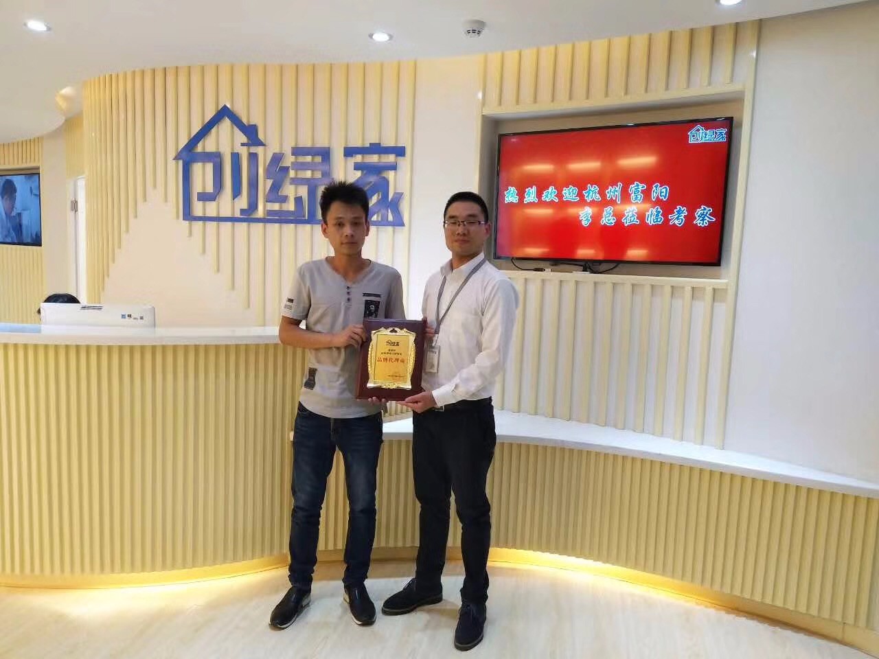 熱烈祝賀李總加盟創(chuàng)綠家杭州市區(qū)級代理！