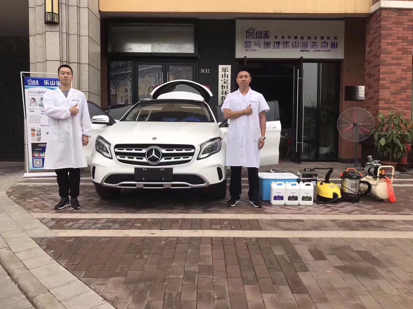 奔馳GLA車內(nèi)空氣甲醛檢測治理項目